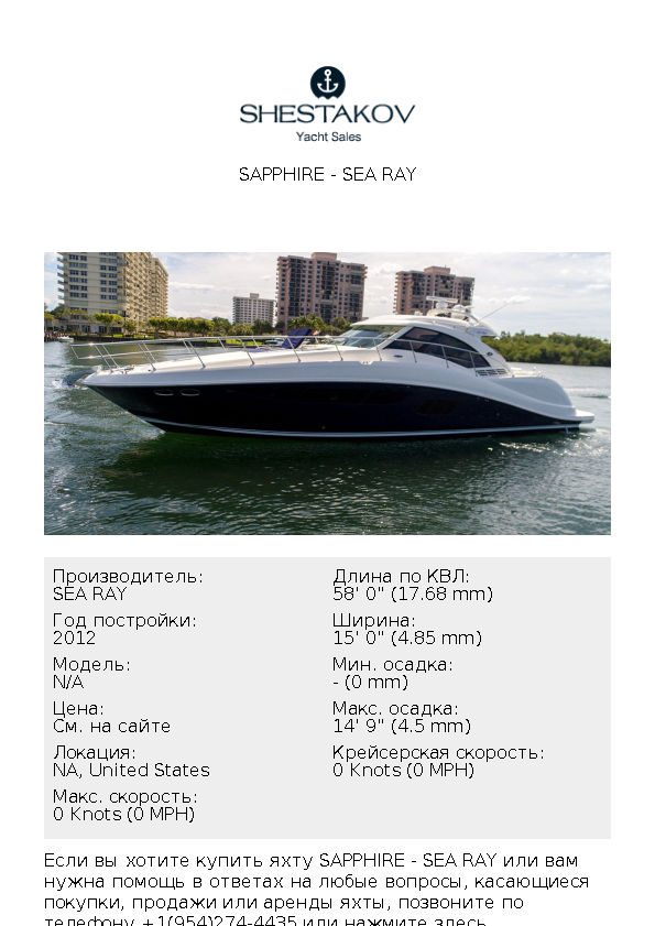 Sapphire - undefined - 2012