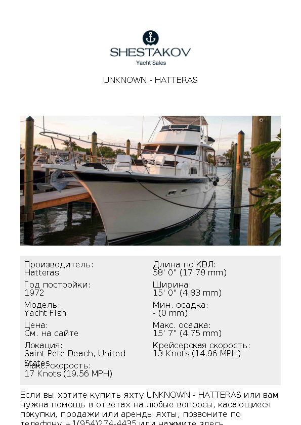 UNKNOWN - Yacht Fish - 1972