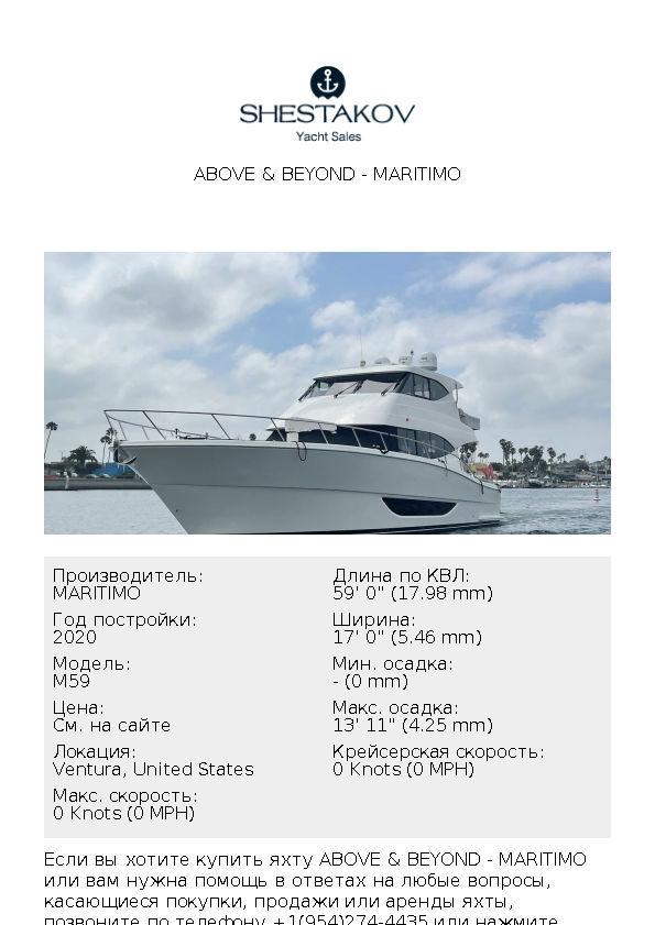 ABOVE & BEYOND - M59 - 2020