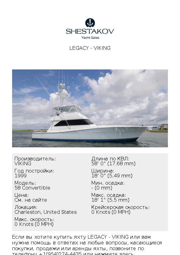 Legacy - 58 Convertible - 1999