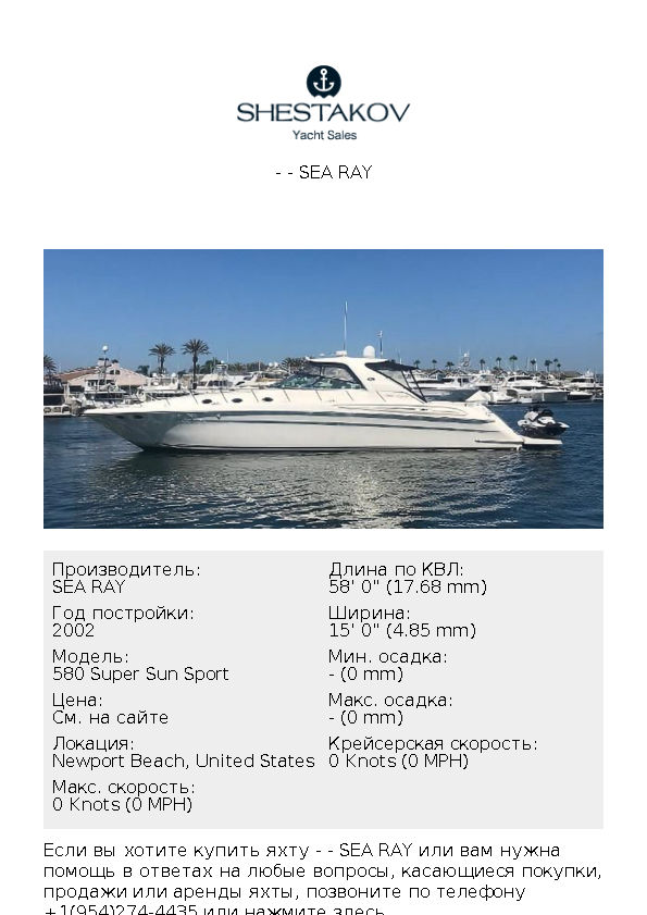 - - 580 Super Sun Sport - 2002