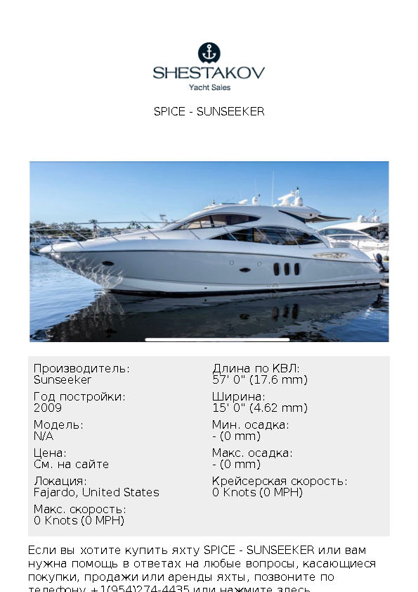 Spice - undefined - 2009