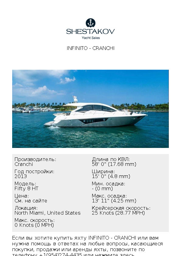 INFINITO - Fifty 8 HT - 2013