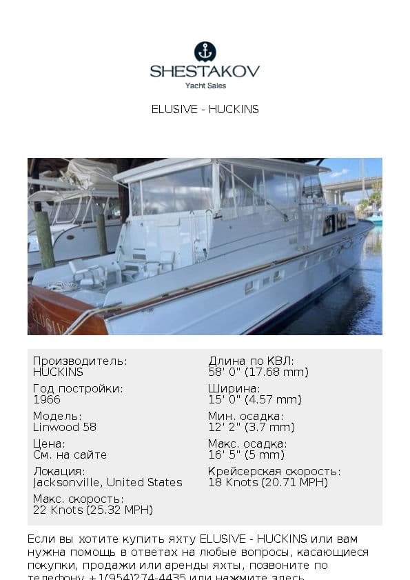 Elusive - Linwood 58 - 1966