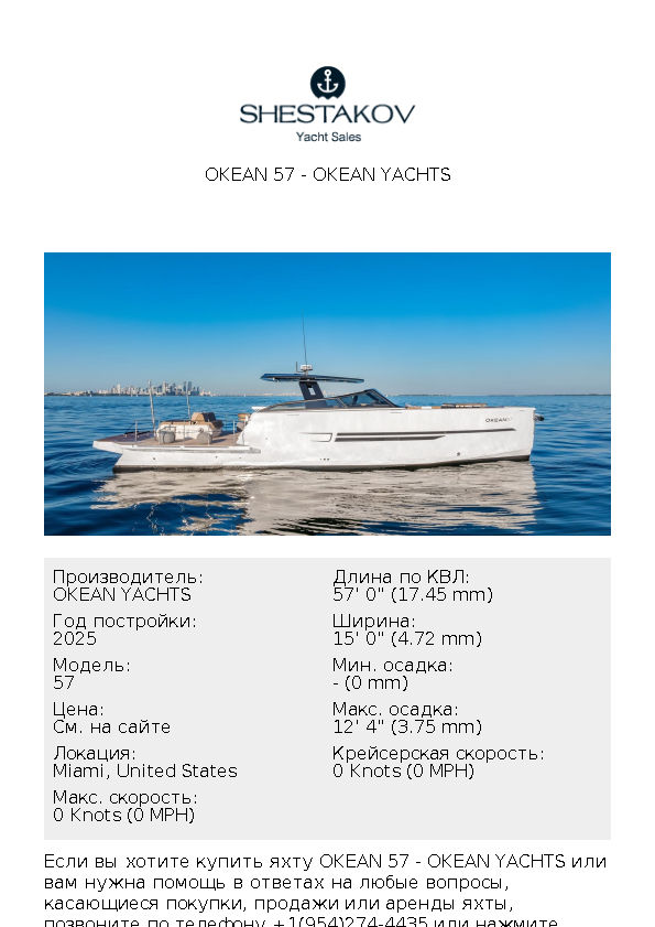 OKEAN 57 - 57 - 2026