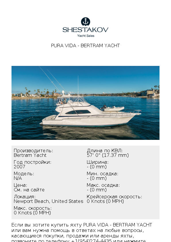 Pura Vida - undefined - 2007