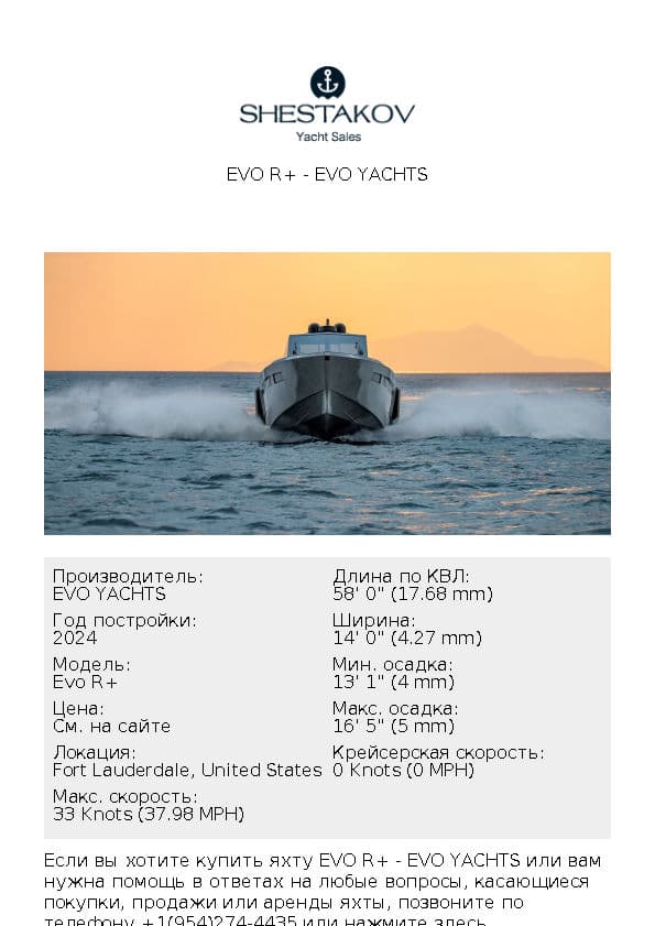 EVO R+ - Evo R+ - 2024