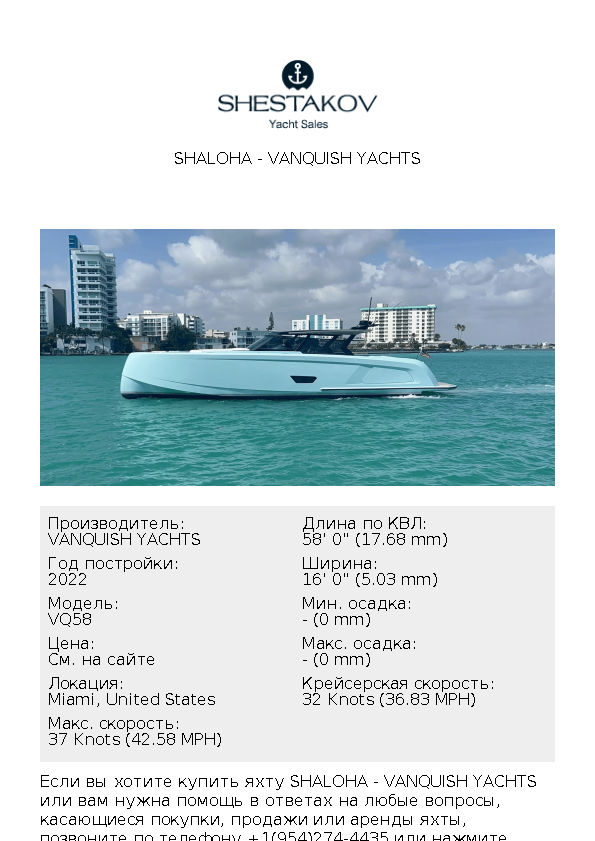 Shaloha - VQ58 - 2022