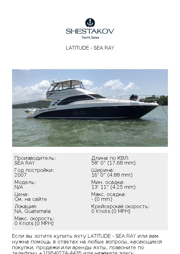 LATITUDE - undefined - 2007