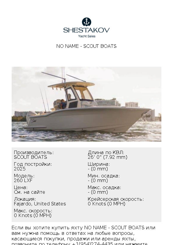 No Name - 260 LXF - 2026