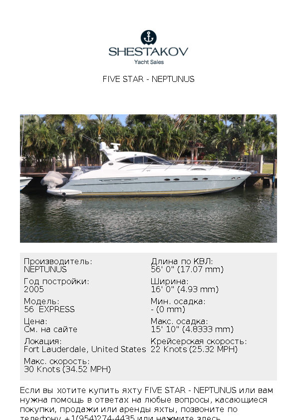 FIVE STAR - 56  EXPRESS - 2005