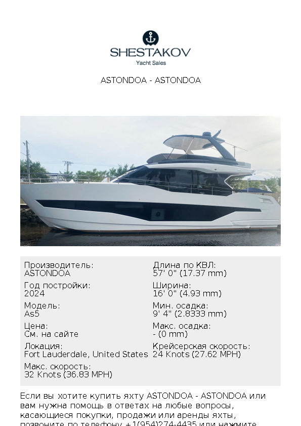 ASTONDOA - As5 - 2024