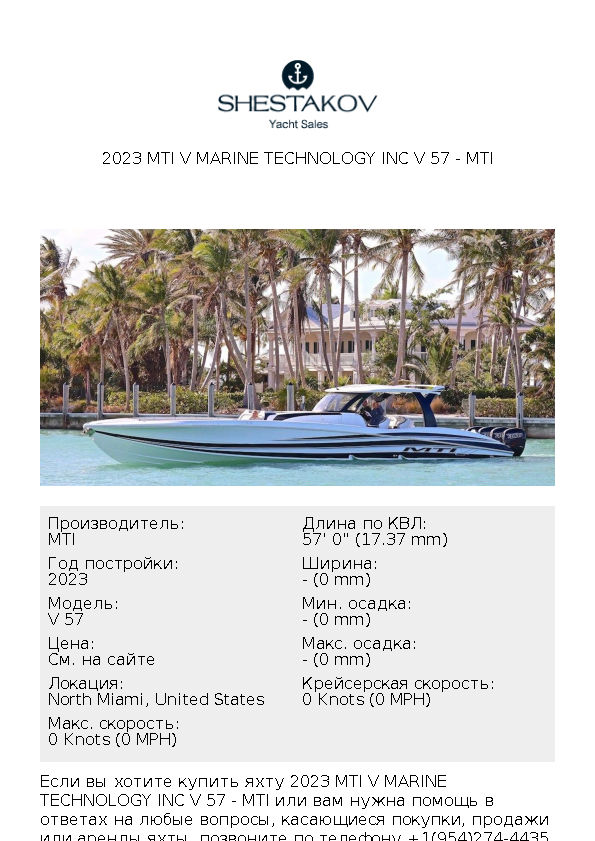2023 MTI V Marine Technology Inc V 57 - V 57 - 2023