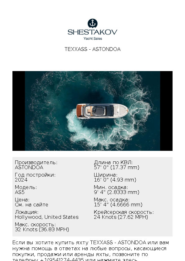 Texxass - AS5 - 2024