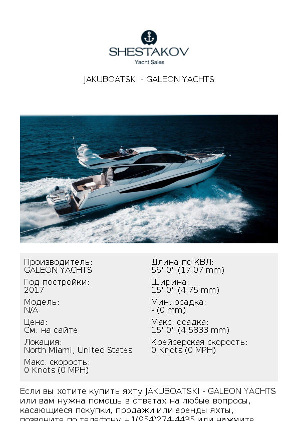 Jakuboatski - undefined - 2017