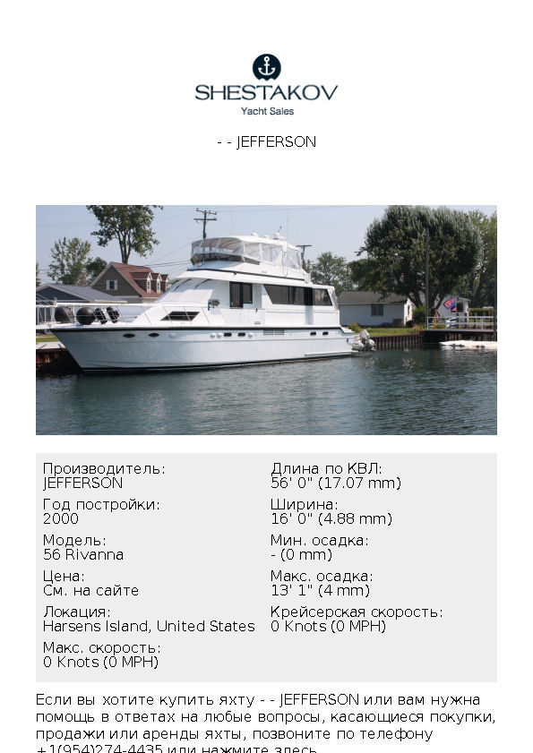 - - 56 Rivanna - 2000