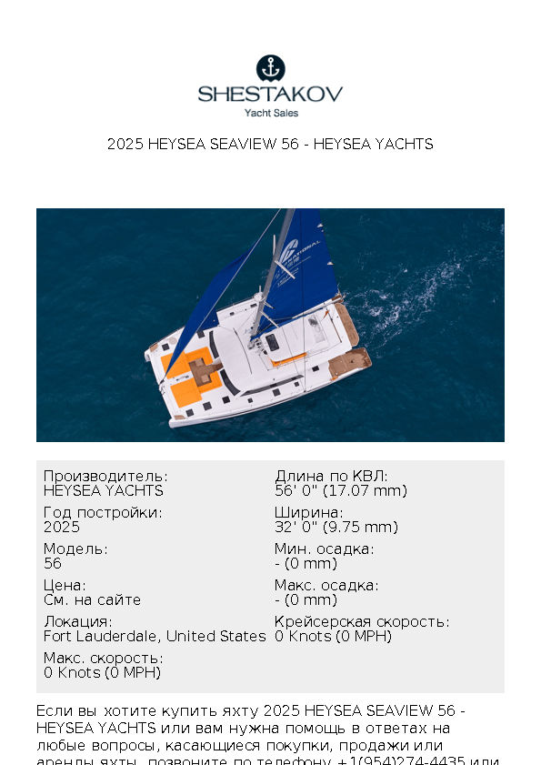 2025 Heysea Seaview 56 - 56 - 2025