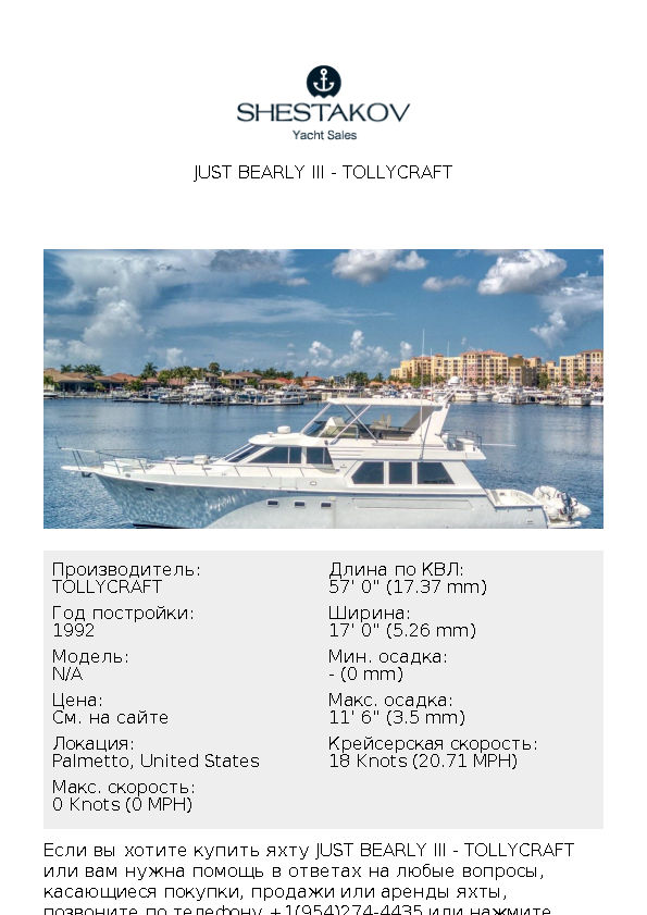 JUST BEARLY III - undefined - 1992