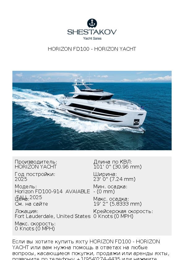 Horizon FD100-914 NOW AVAILABLE - Horizon FD100-914 - 2026