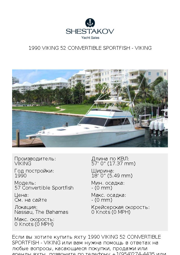 1990 Viking 52 Convertible Sportfish - 57 Convertible Sportfish - 1990
