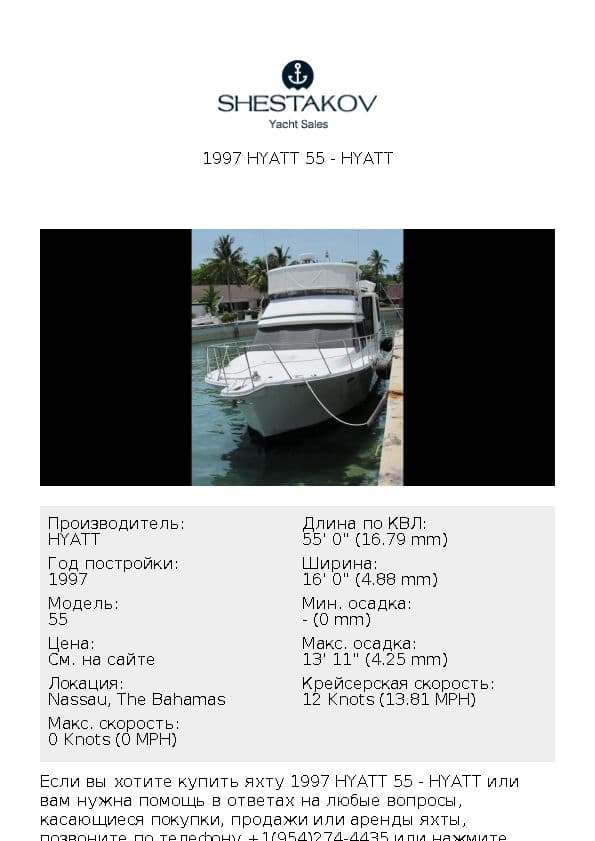 1997 Hyatt 55 - 55 - 2100