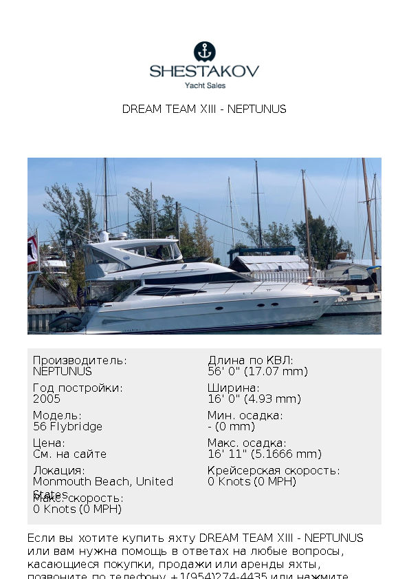 Dream Team XIII - 56 Flybridge - 2005