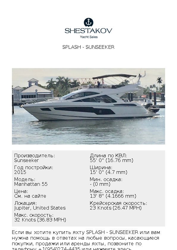 Splash - Manhattan 55 - 2015