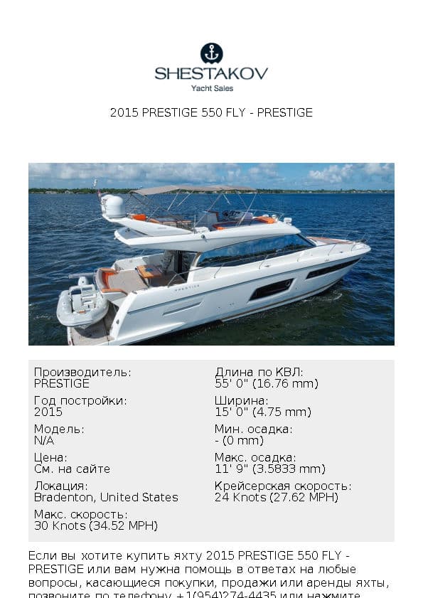 2015 Prestige 550 Fly - undefined - 2015