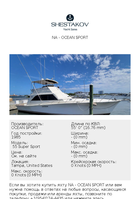 NA -  55 Super Sport - 1985