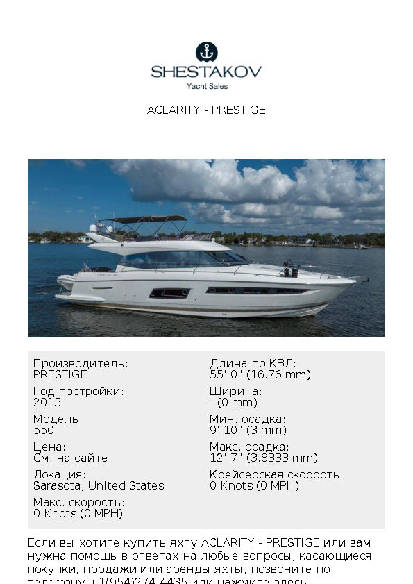 ACLARITY - 550 - 2015