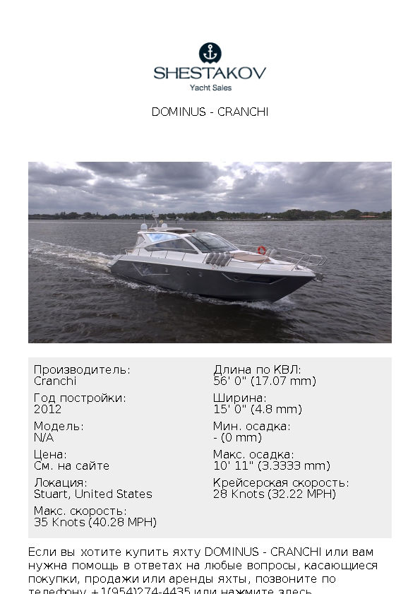 DOMINUS - undefined - 2012