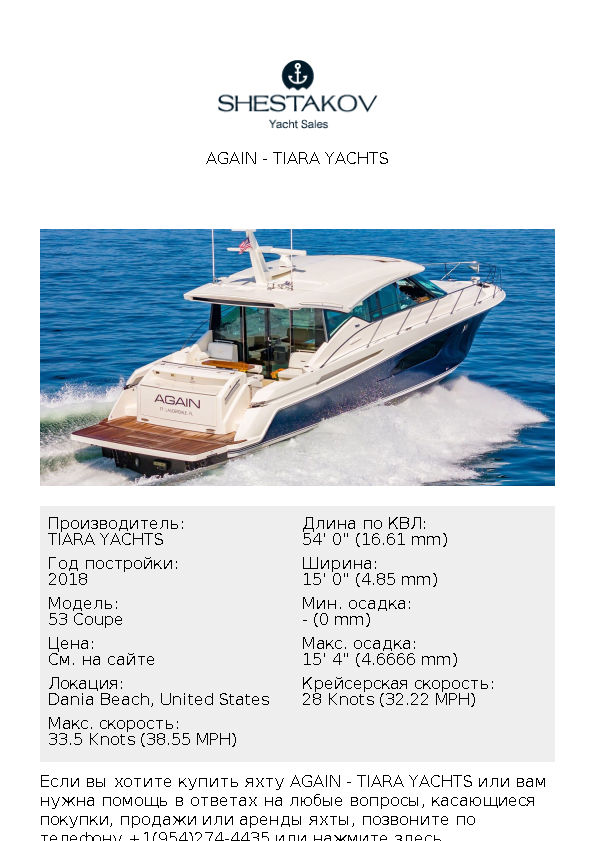 AGAIN - 53 Coupe - 2018