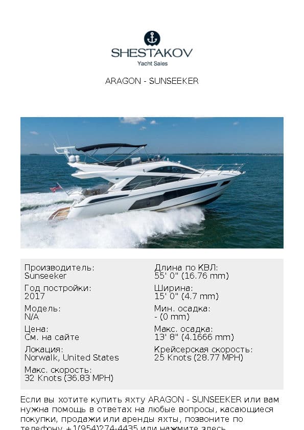 ARAGON - undefined - 2017