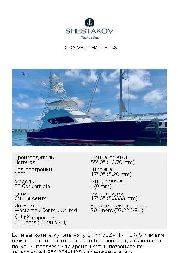 Otra Vez - 55 Convertible - 2001