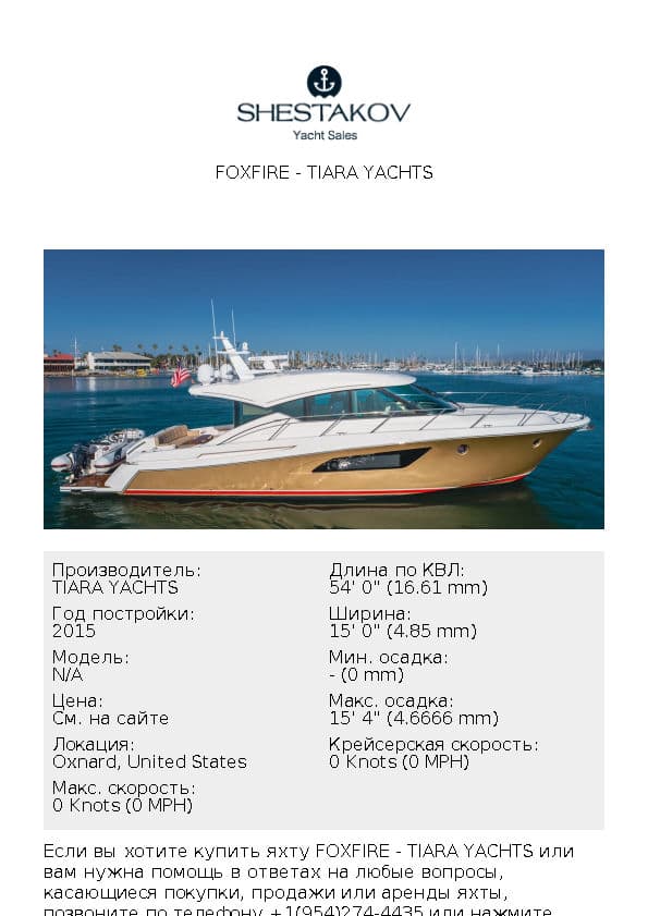 Foxfire - undefined - 2015