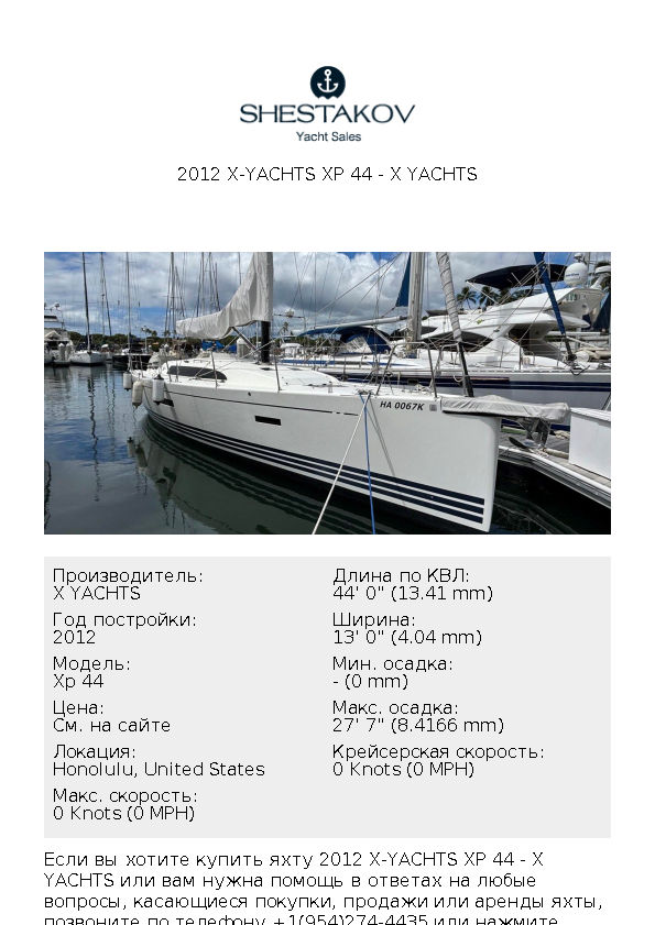 2012 X-Yachts Xp 44 - Xp 44 - 2012