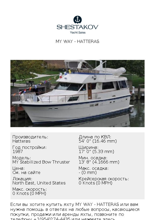 MY WAY - MY Stabilized Bow Thruster - 1987
