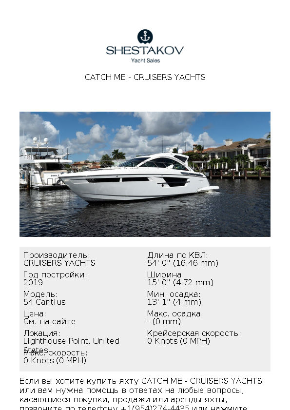 Catch Me - 54 Cantius - 2019