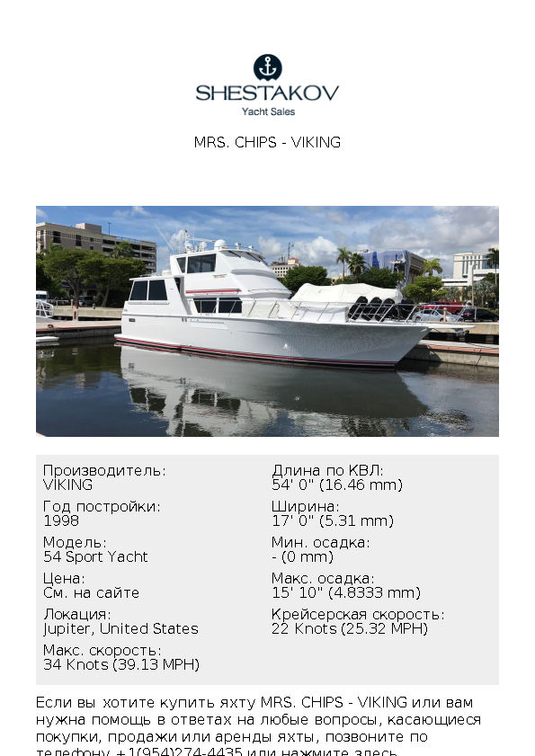 MRS. CHIPS - 54 Sport Yacht - 1998