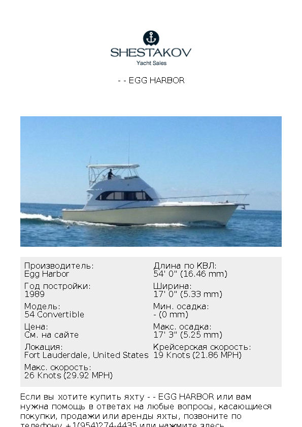 - - 54 Convertible - 1989