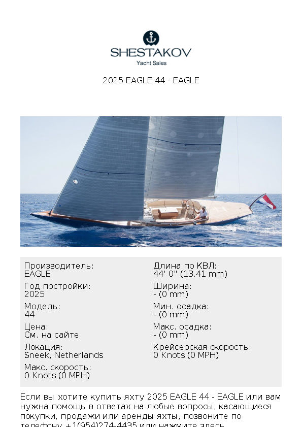 2025 Eagle 44 - 44 - 2026