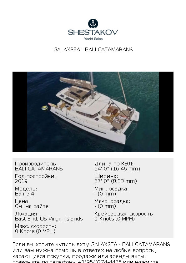 Galaxsea - Bali 5.4 - 2019