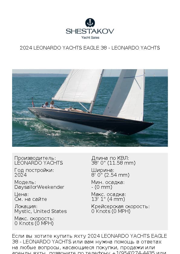 2024 Leonardo Yachts Eagle 38 - DaysailorWeekender - 2024