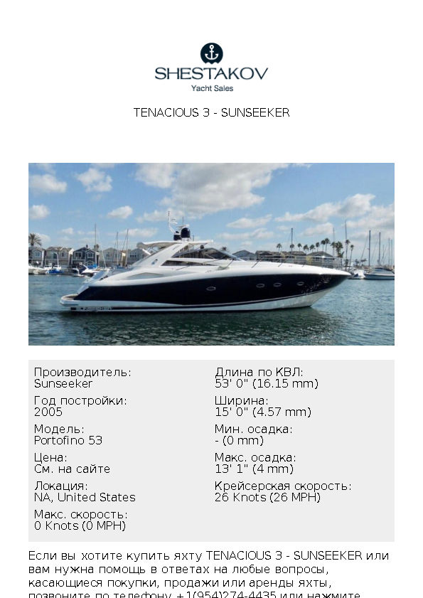 TENACIOUS 3 - Portofino 53 - 2005
