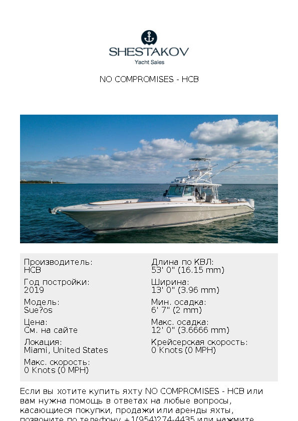 NO COMPROMISES - Sueños - 2019