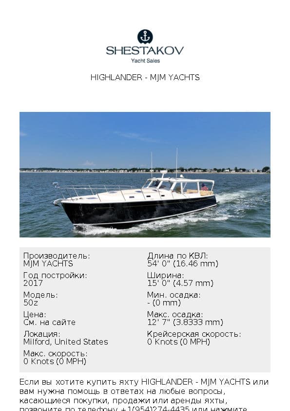 Highlander - 50z - 2017