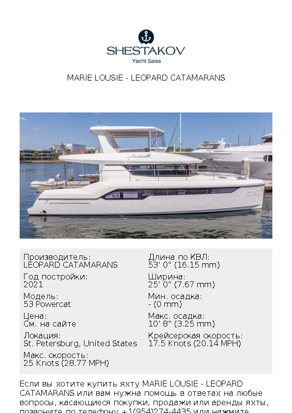 Marie Lousie - 53 Powercat - 2021