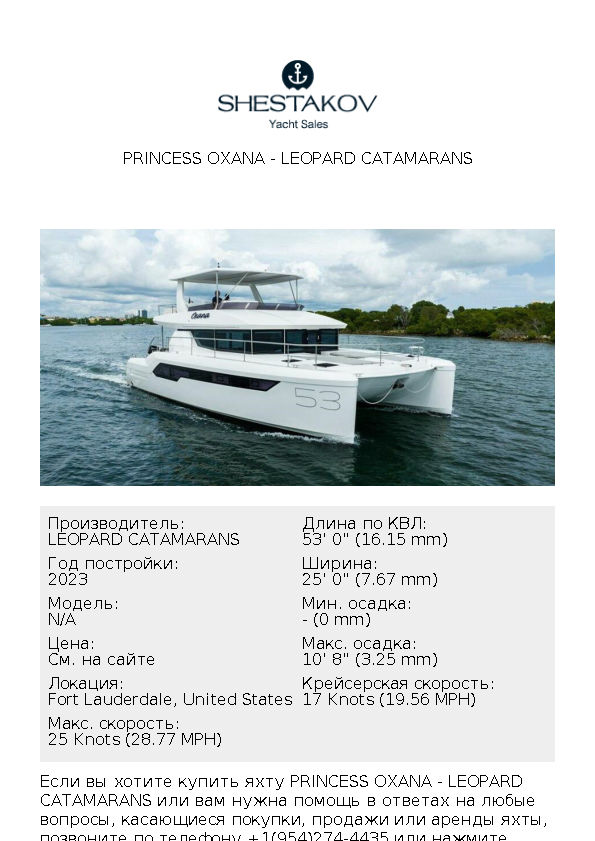 Princess Oxana - undefined - 2023