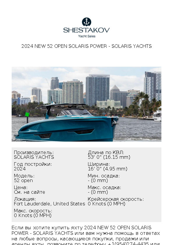 2024 NEW 52 OPEN SOLARIS POWER - 52 open - 2024