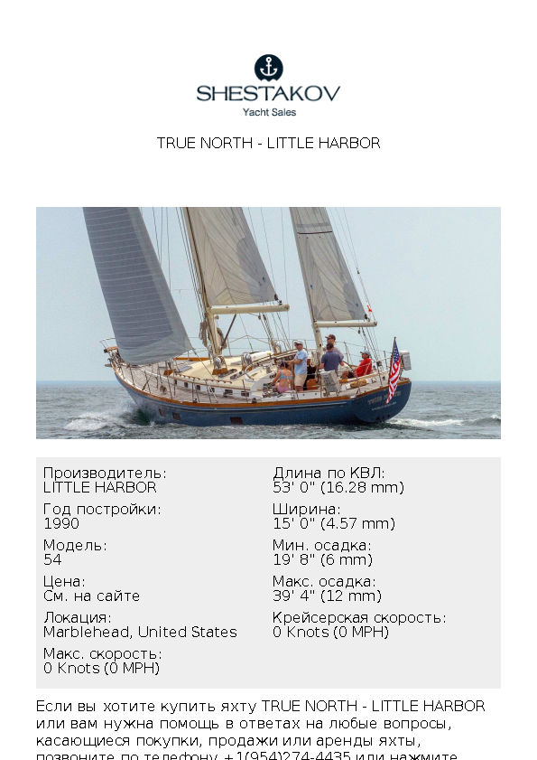 TRUE NORTH - 54 - 1990